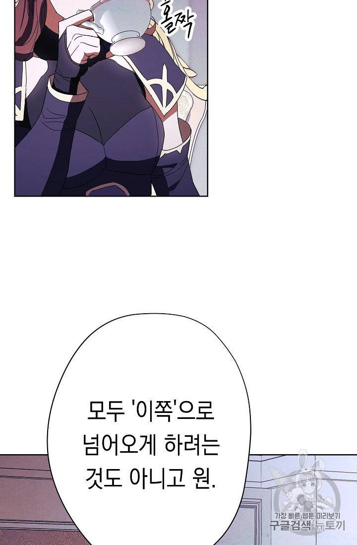더 라이브 50화 82