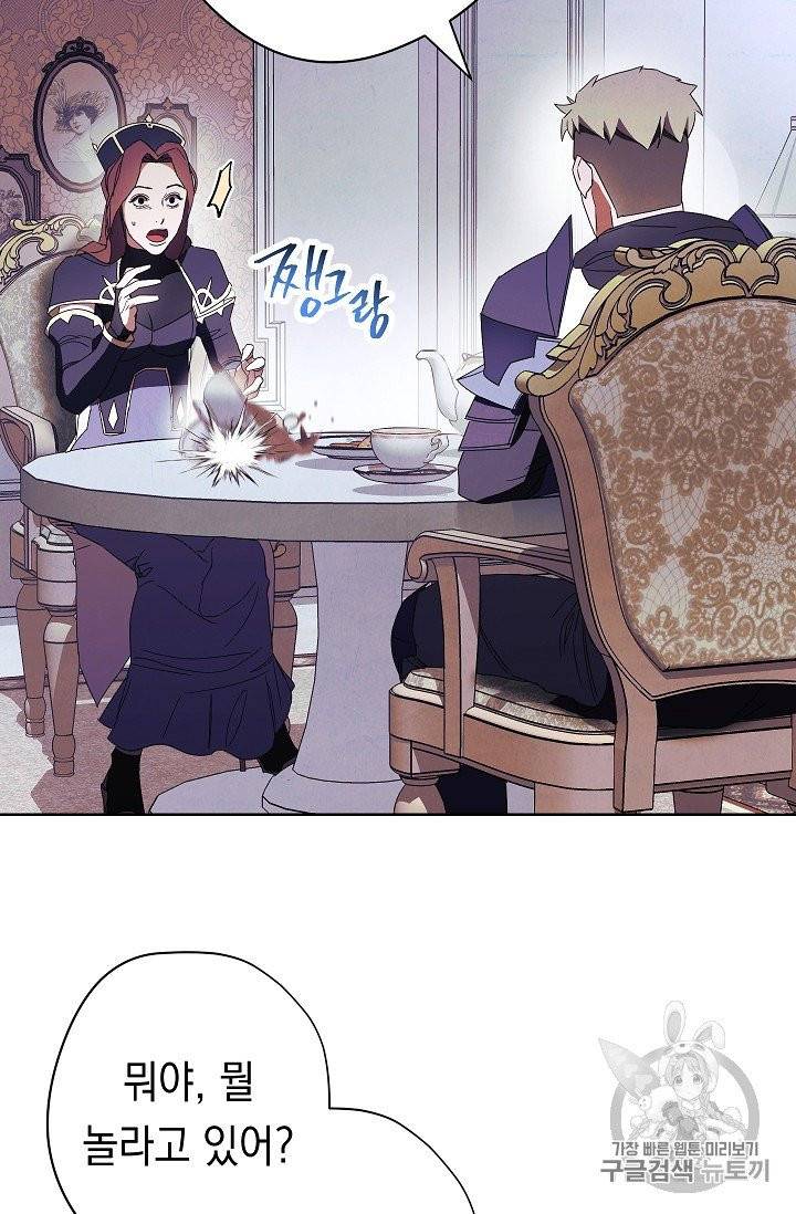 더 라이브 50화 83