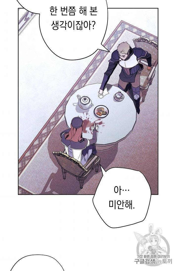 더 라이브 50화 84