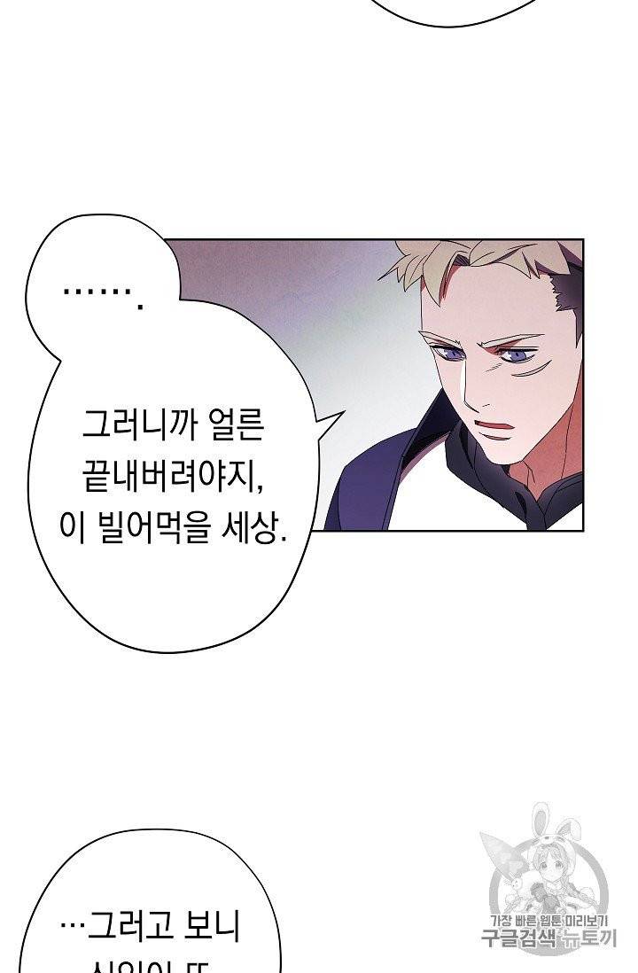더 라이브 50화 86