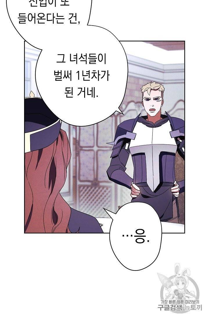 더 라이브 50화 87