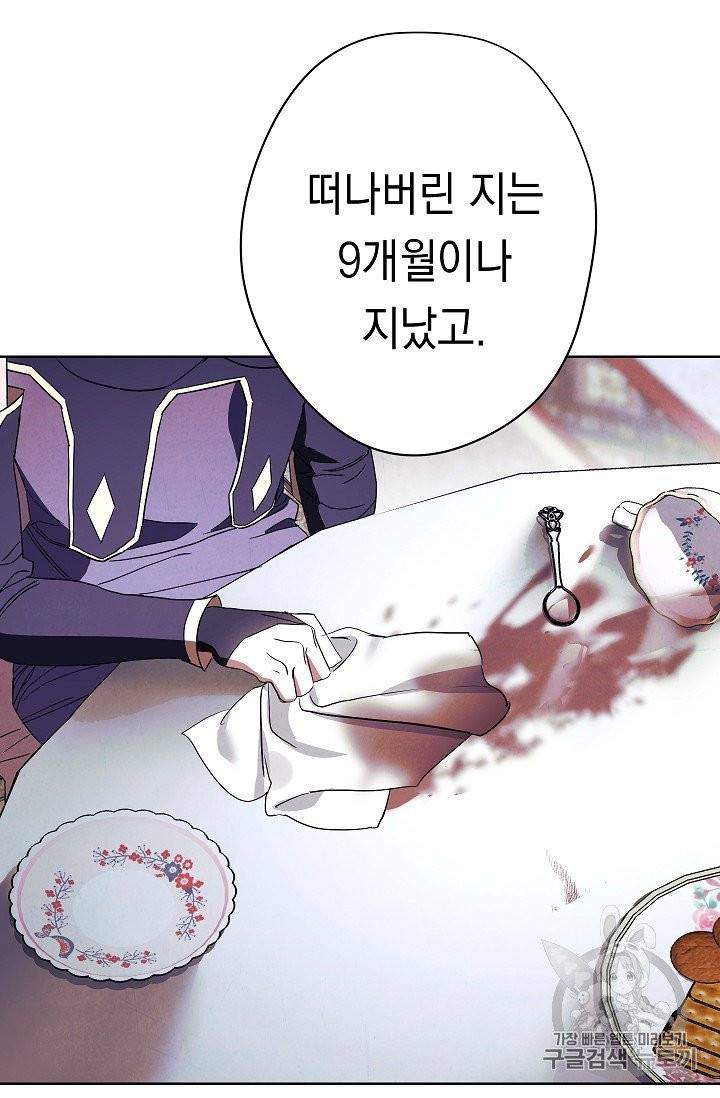 더 라이브 50화 89