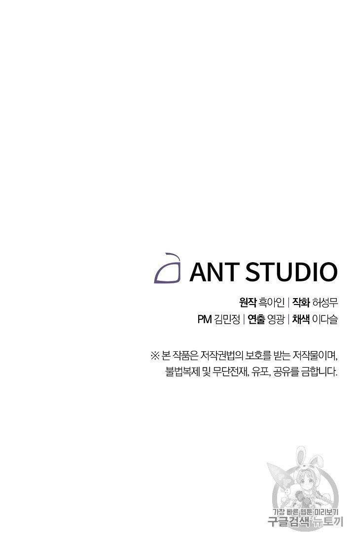 더 라이브 50화 90
