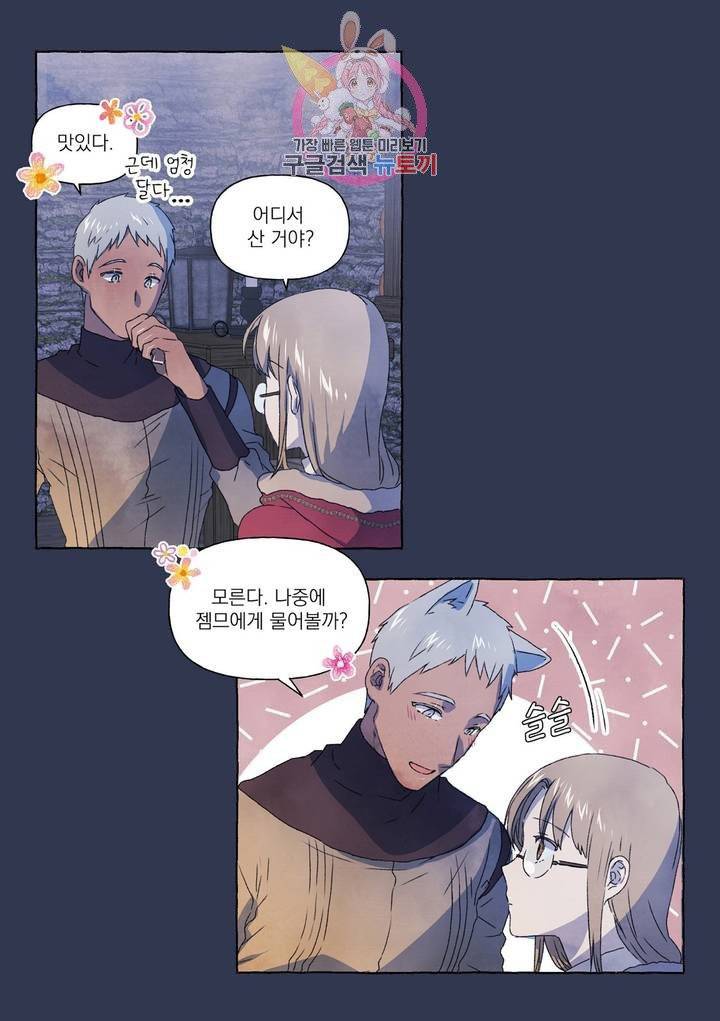 바보개와 아가씨  17화 6