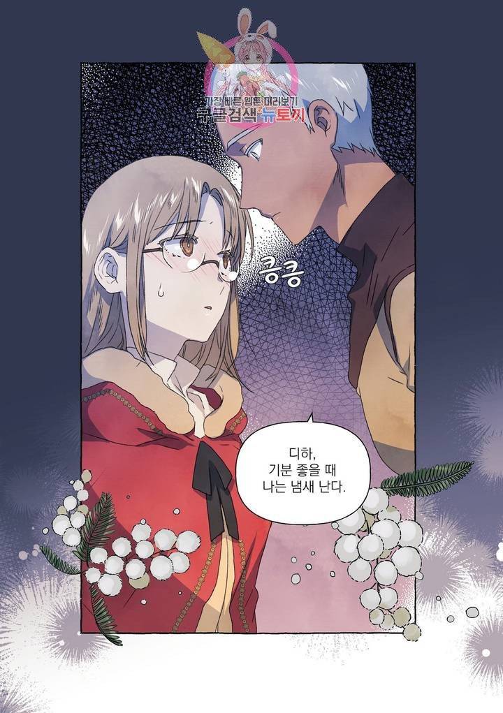 바보개와 아가씨  17화 15