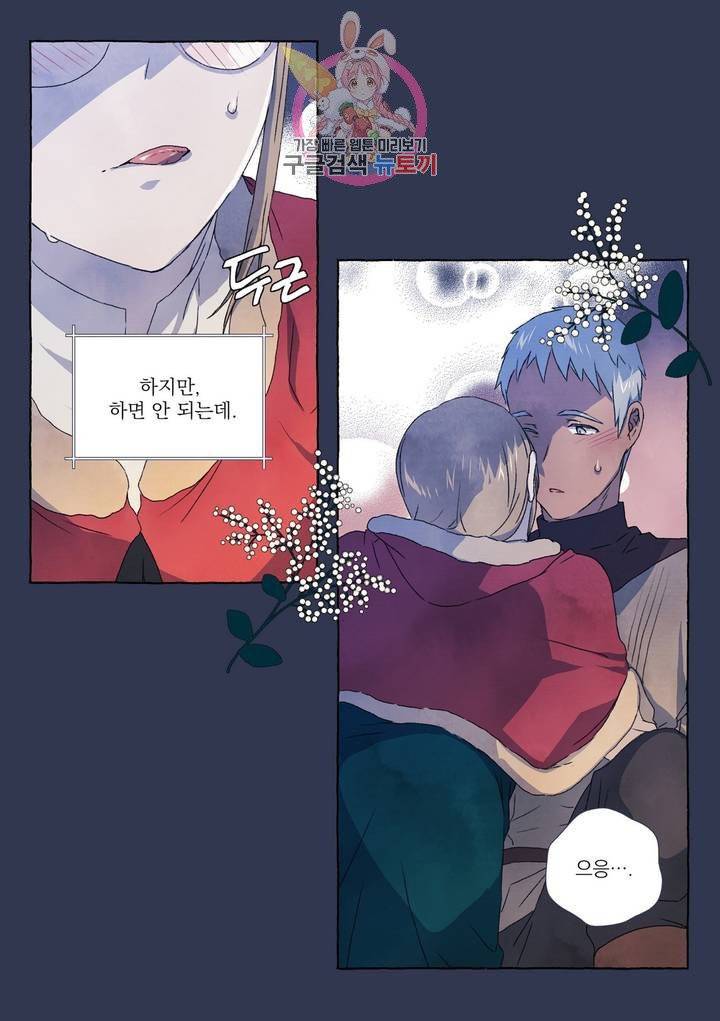 바보개와 아가씨  17화 18
