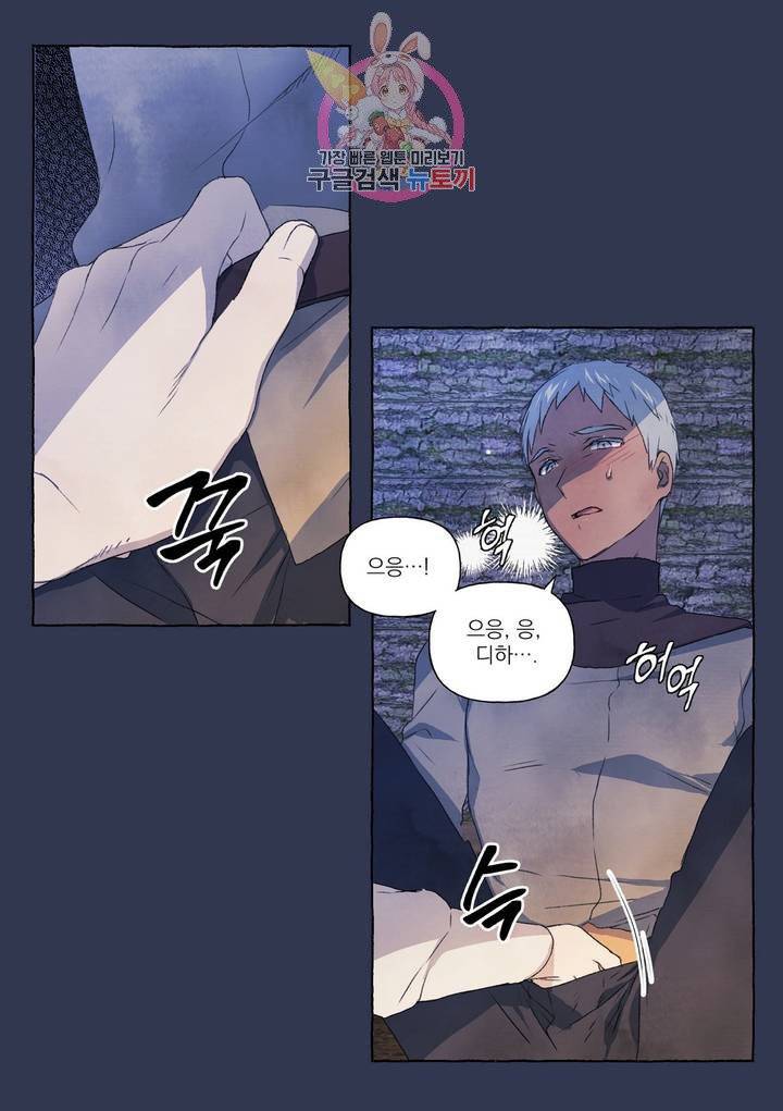 바보개와 아가씨  17화 25