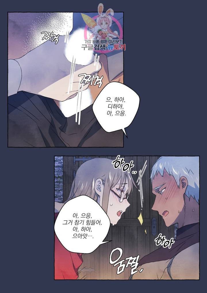 바보개와 아가씨  17화 26