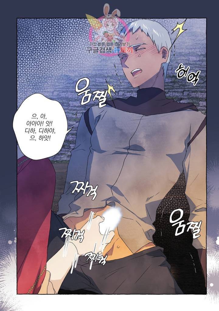 바보개와 아가씨  17화 27