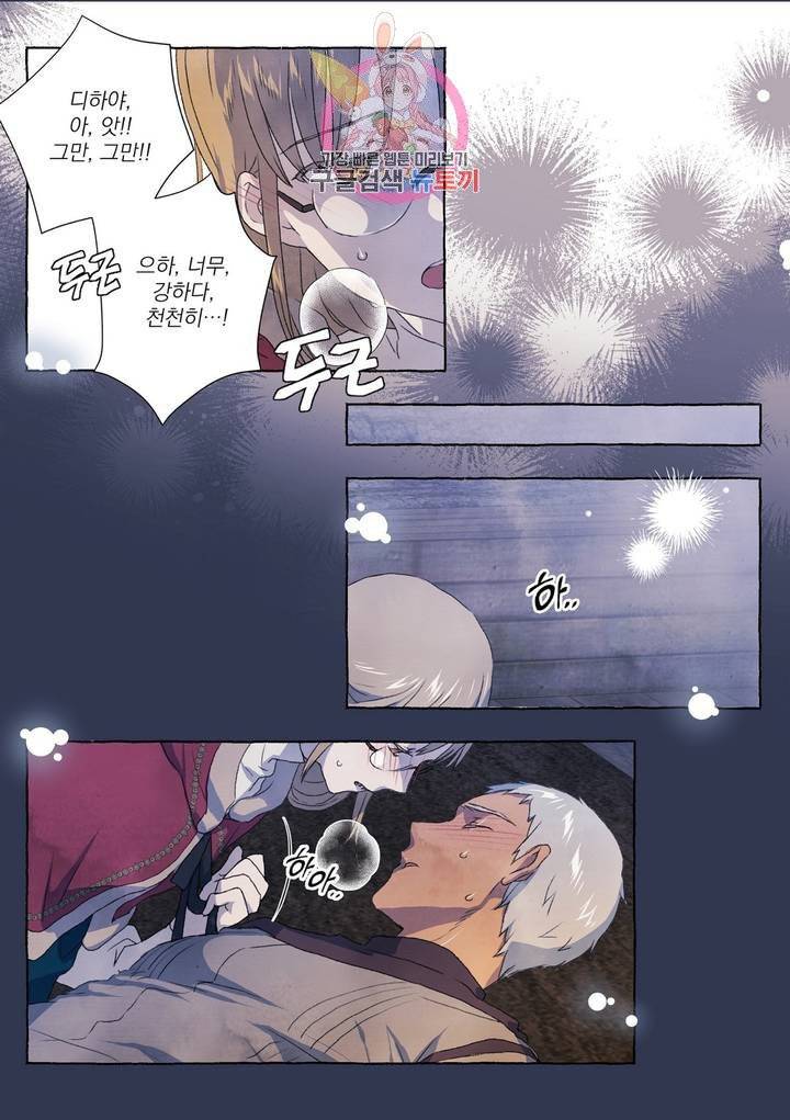 바보개와 아가씨  17화 28