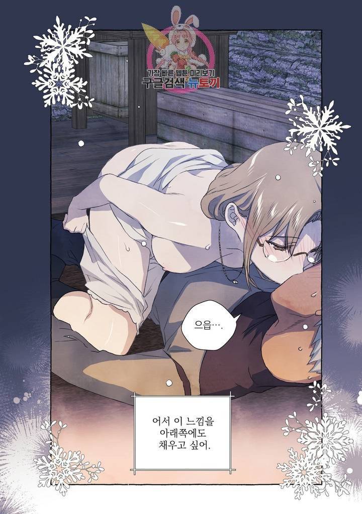 바보개와 아가씨  17화 30