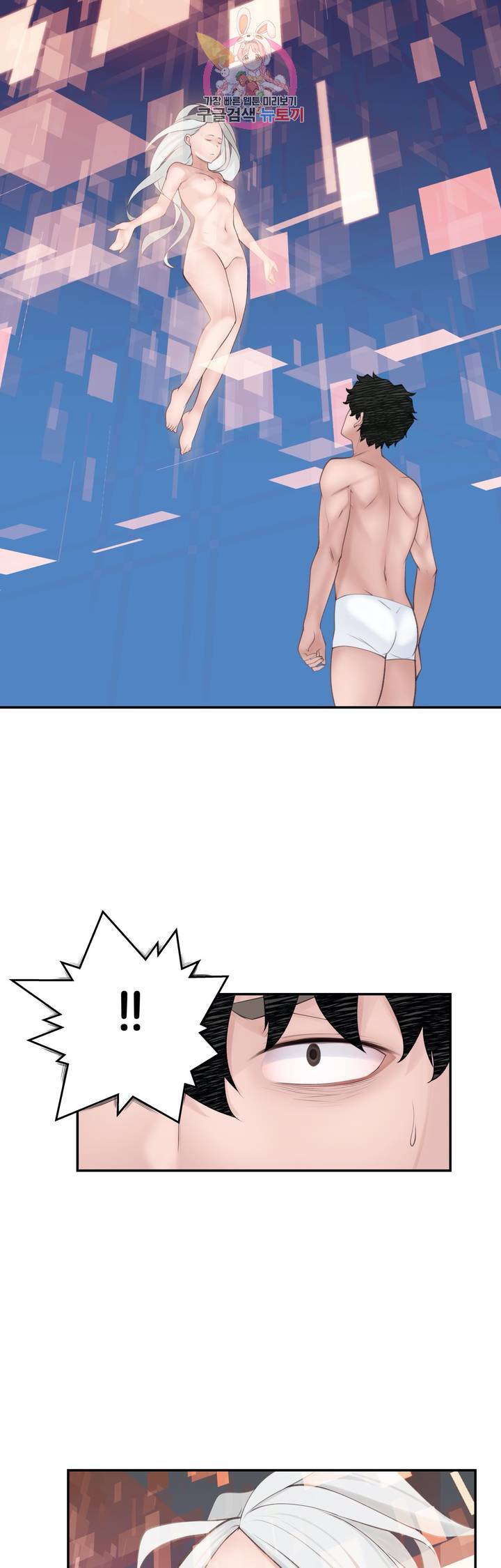 책임져요 로봇선생 25화 최종화 2