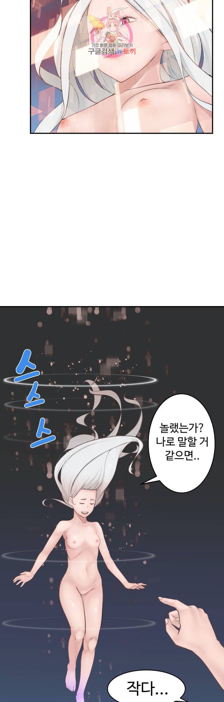 책임져요 로봇선생 25화 최종화 3
