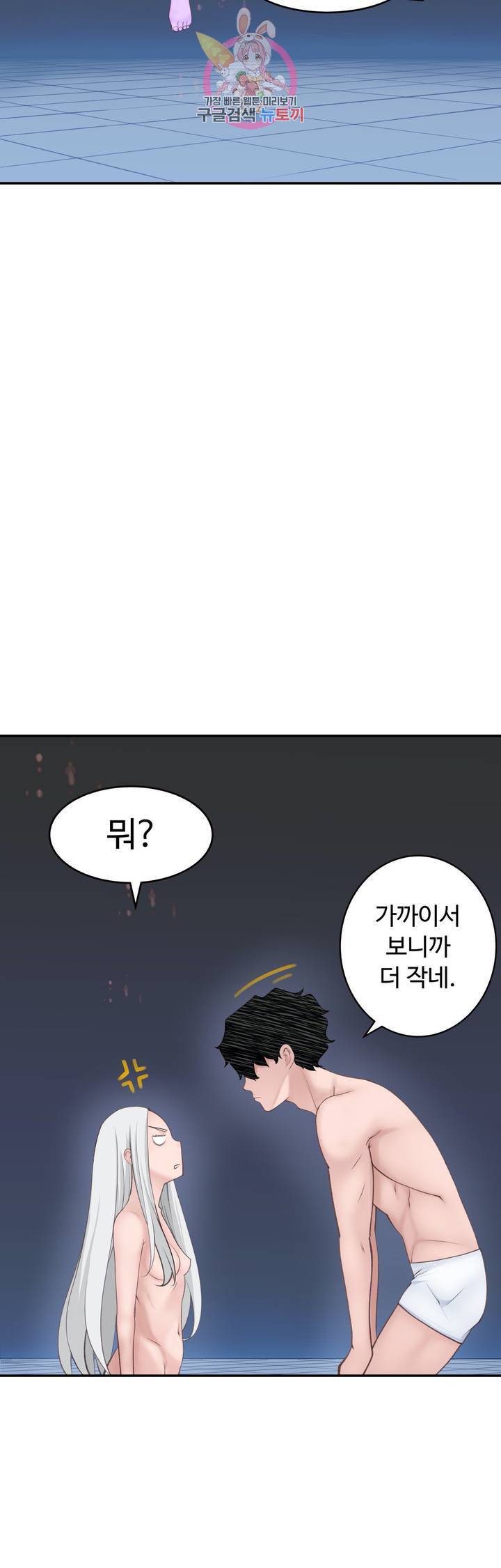 책임져요 로봇선생 25화 최종화 4