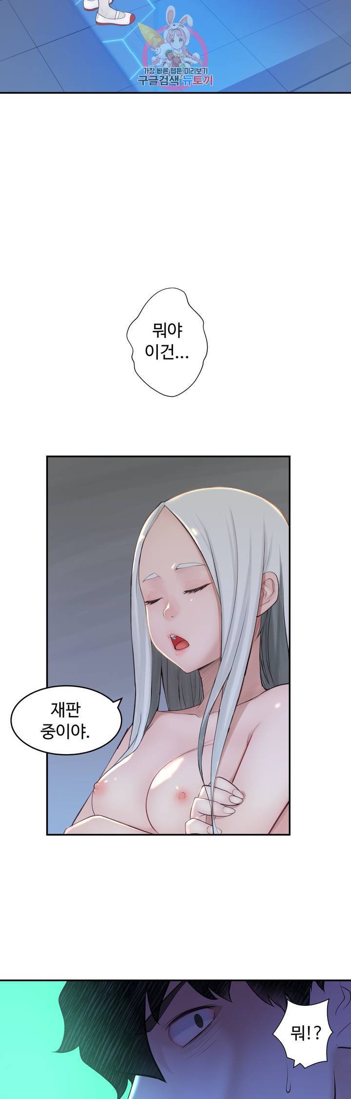 책임져요 로봇선생 25화 최종화 7