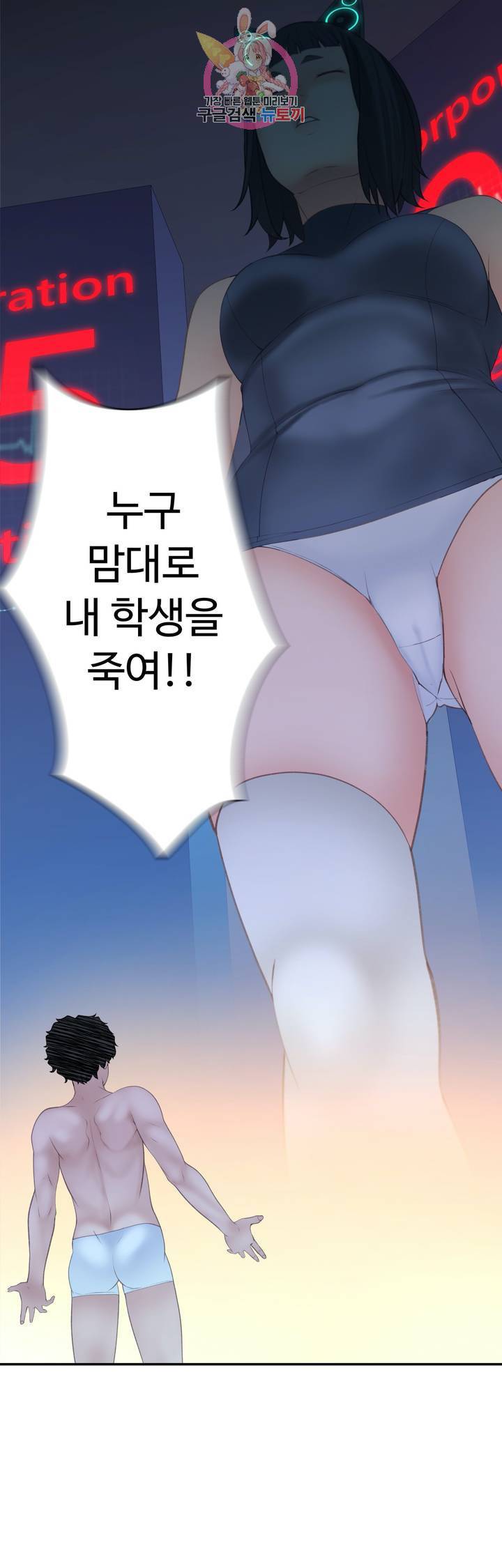 책임져요 로봇선생 25화 최종화 11