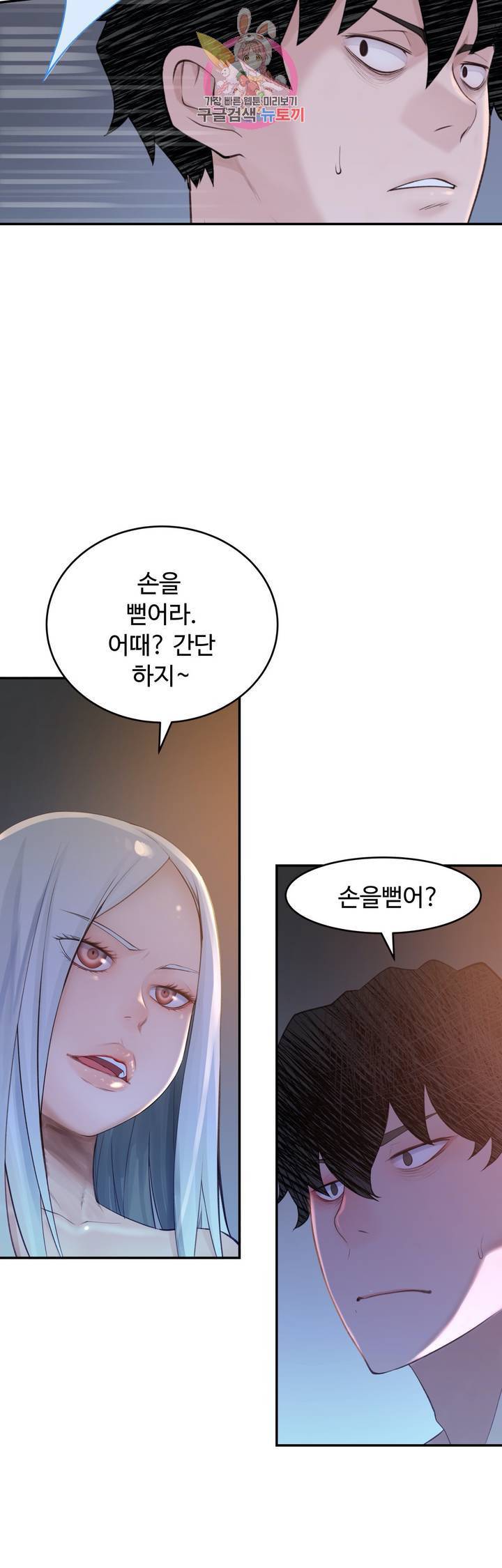 책임져요 로봇선생 25화 최종화 15