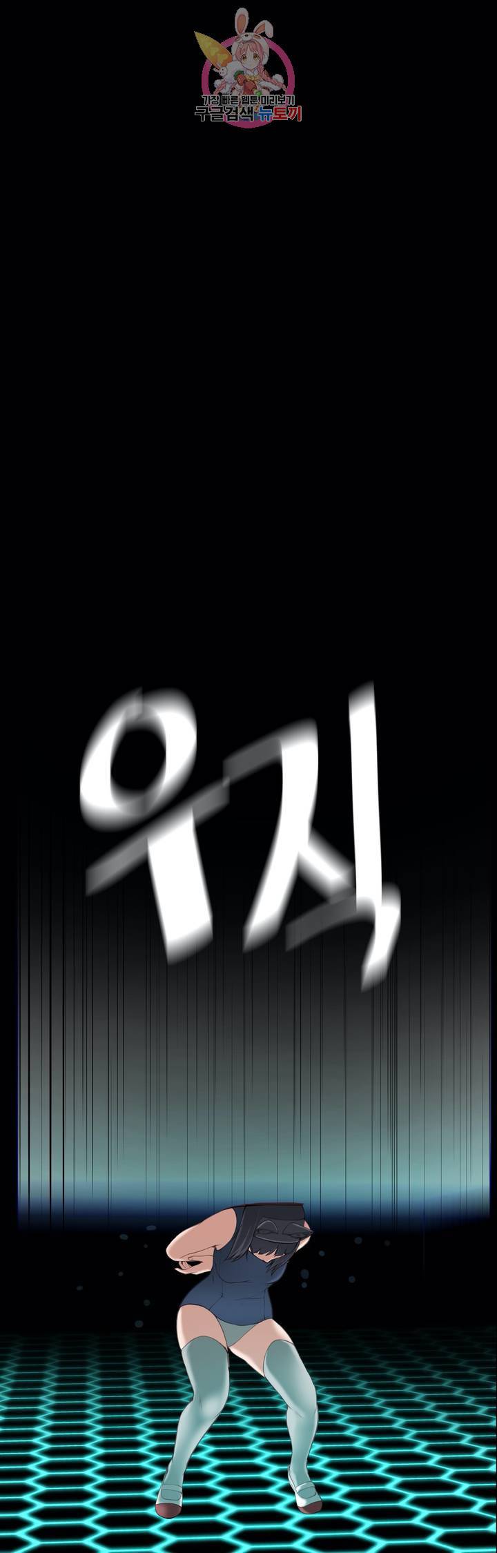 책임져요 로봇선생 25화 최종화 18