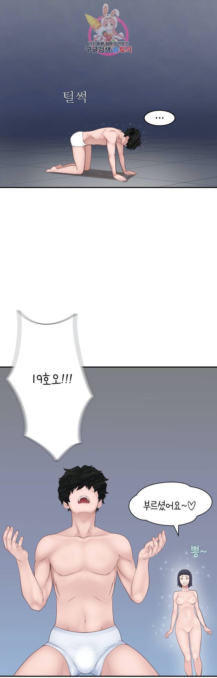 책임져요 로봇선생 25화 최종화 21