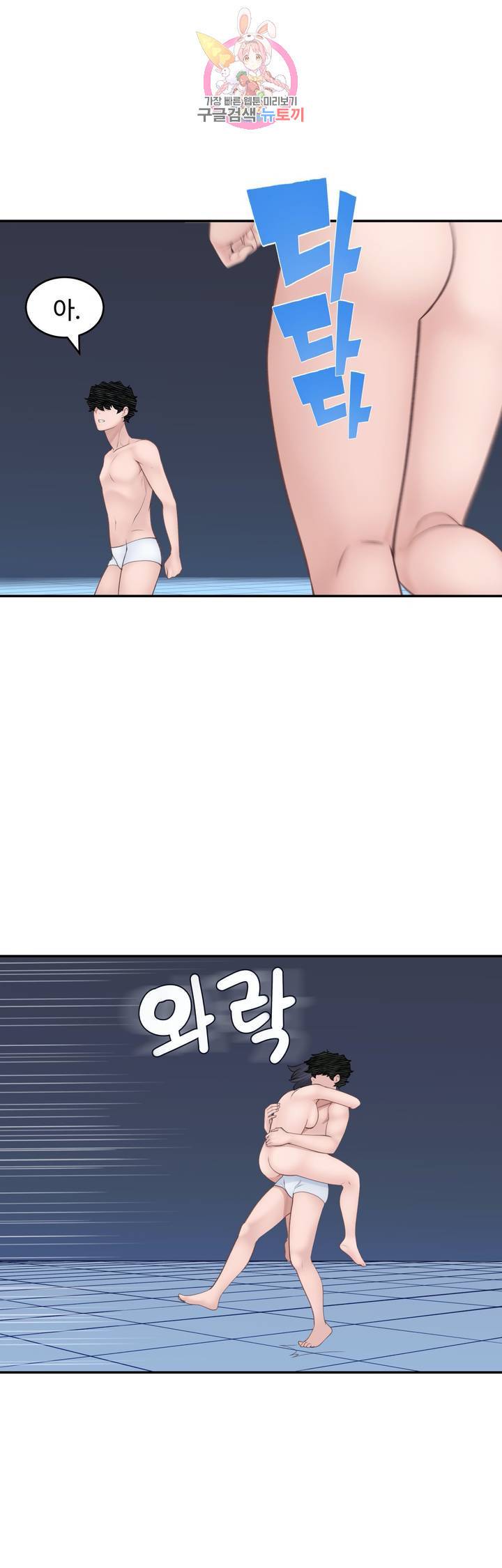 책임져요 로봇선생 25화 최종화 22
