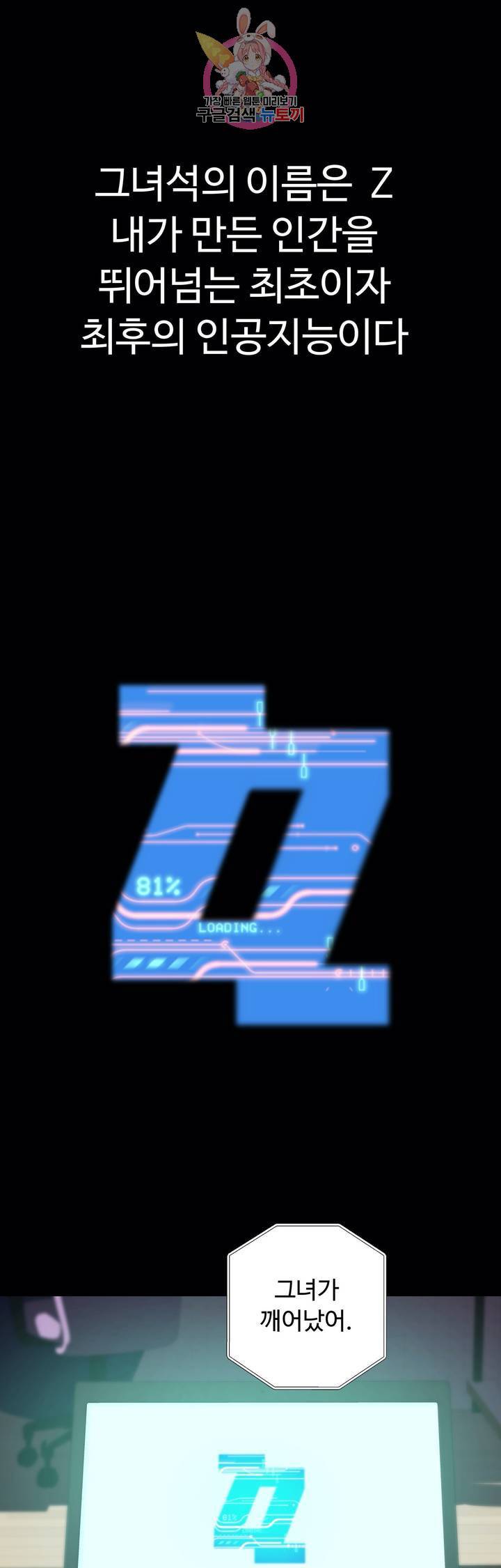 책임져요 로봇선생 25화 최종화 30