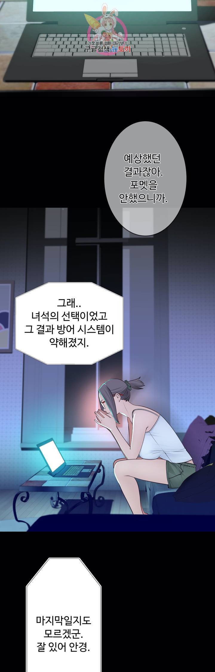 책임져요 로봇선생 25화 최종화 31