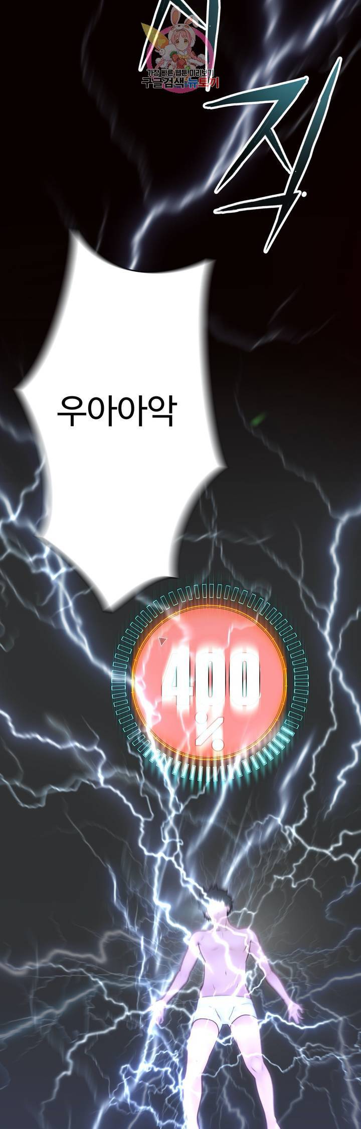 책임져요 로봇선생 25화 최종화 33