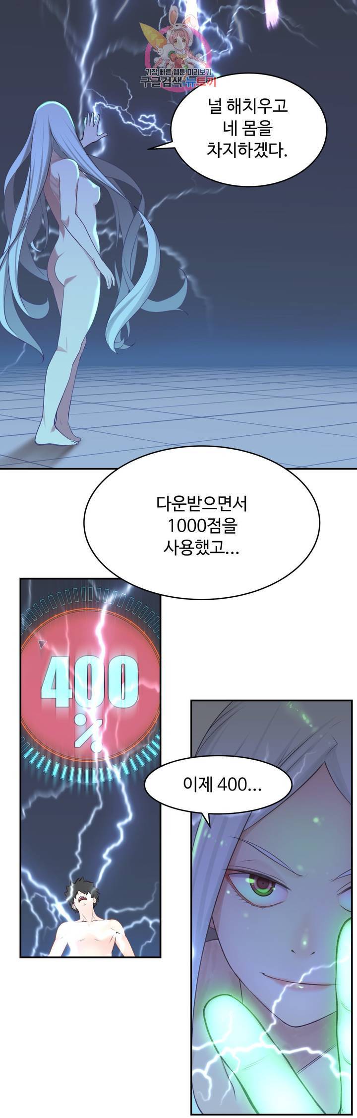 책임져요 로봇선생 25화 최종화 34