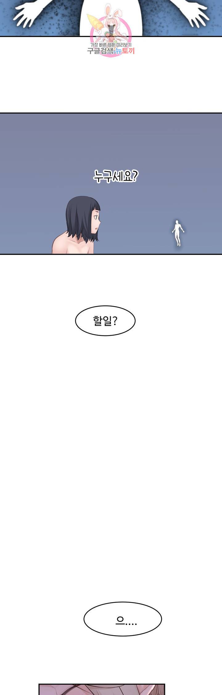 책임져요 로봇선생 25화 최종화 38