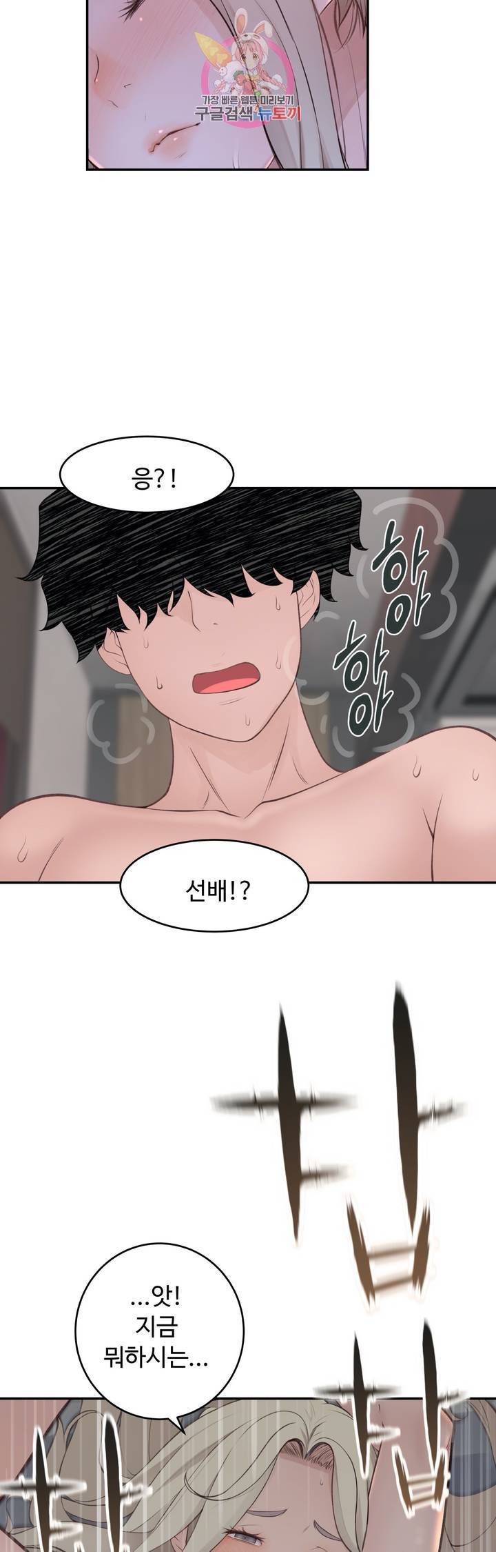 책임져요 로봇선생 25화 최종화 39