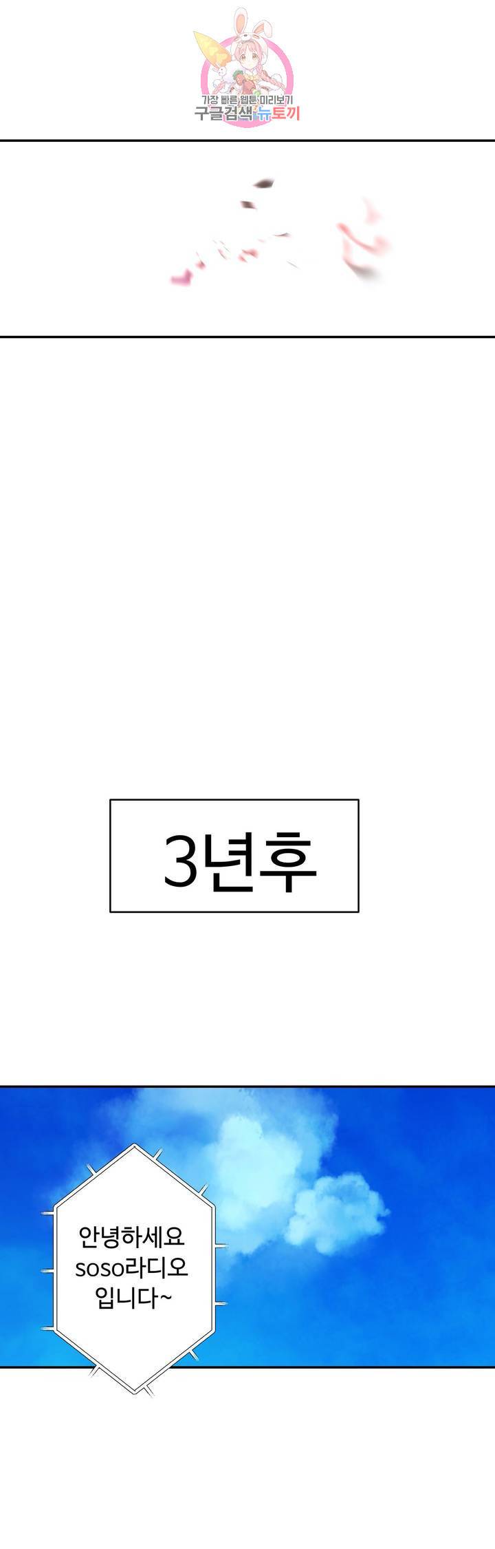 책임져요 로봇선생 25화 최종화 49