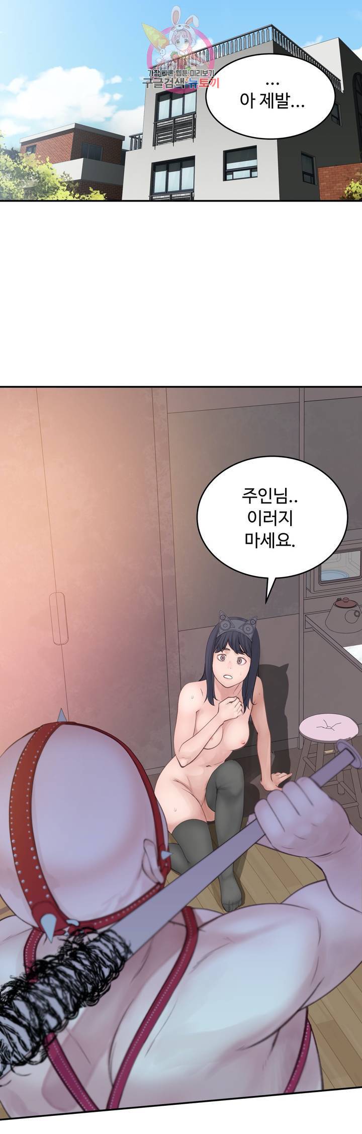 책임져요 로봇선생 25화 최종화 51