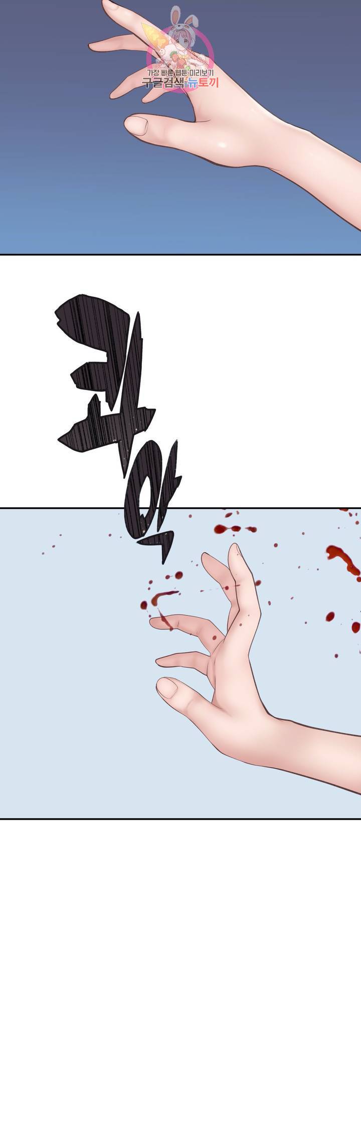 책임져요 로봇선생 25화 최종화 54