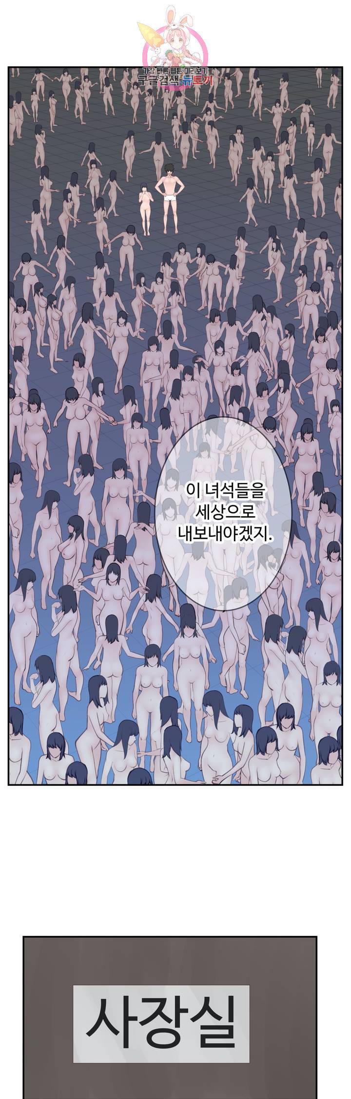 책임져요 로봇선생 25화 최종화 58