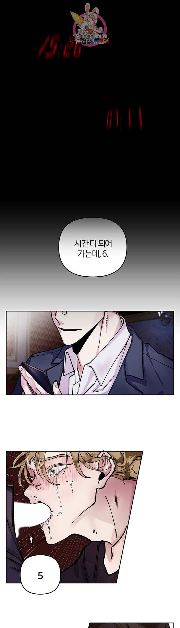 외사랑 1화 5