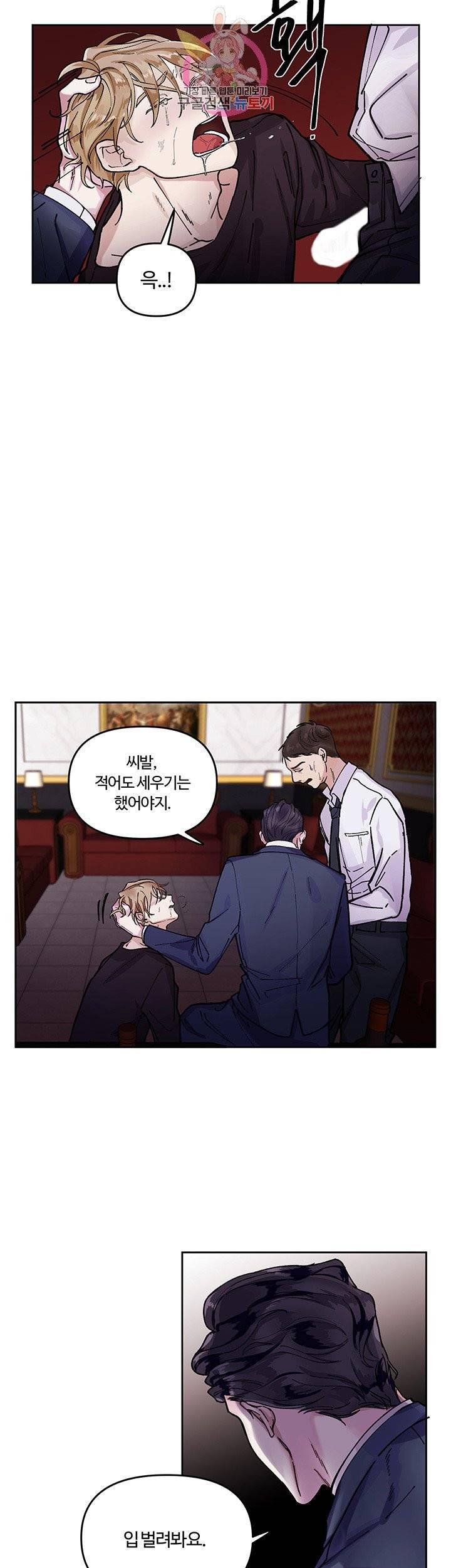 외사랑 1화 7