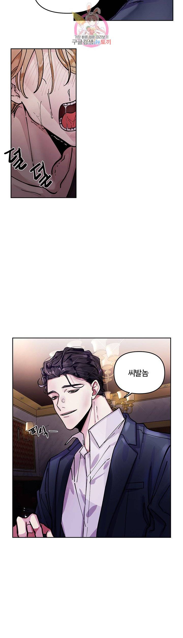 외사랑 1화 8
