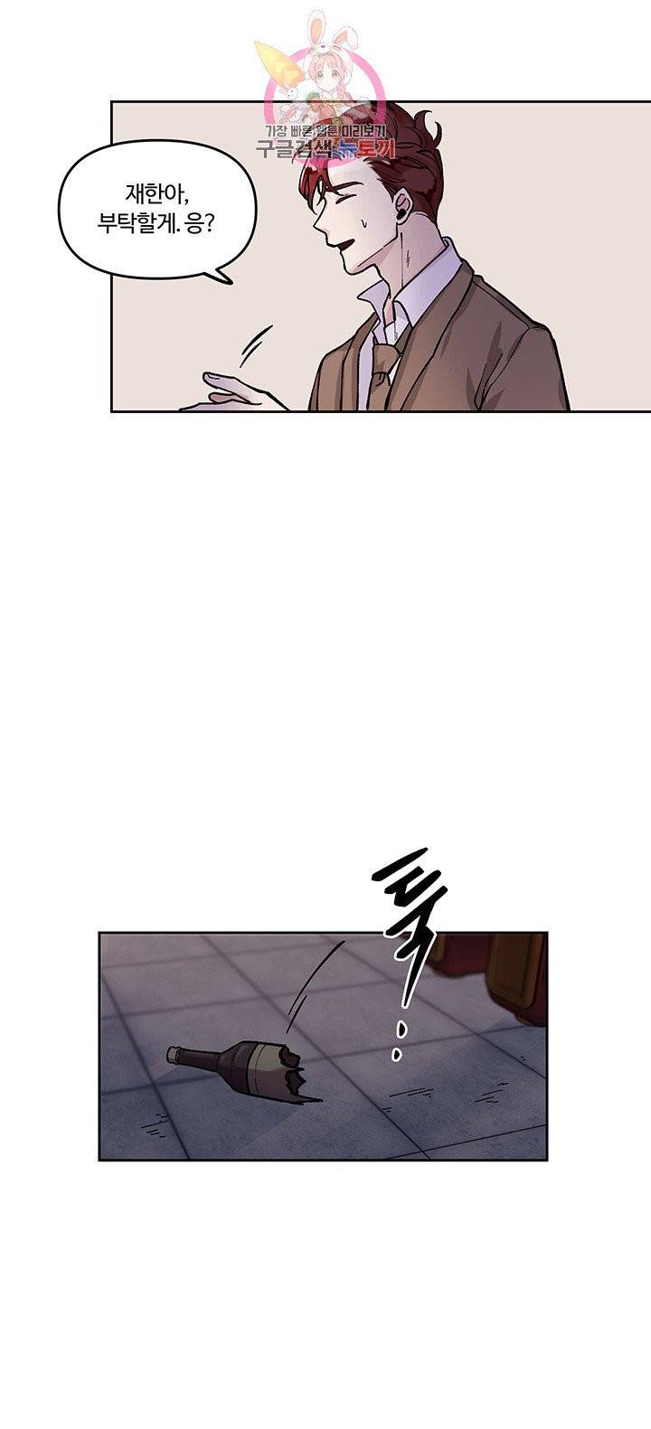 외사랑 1화 12