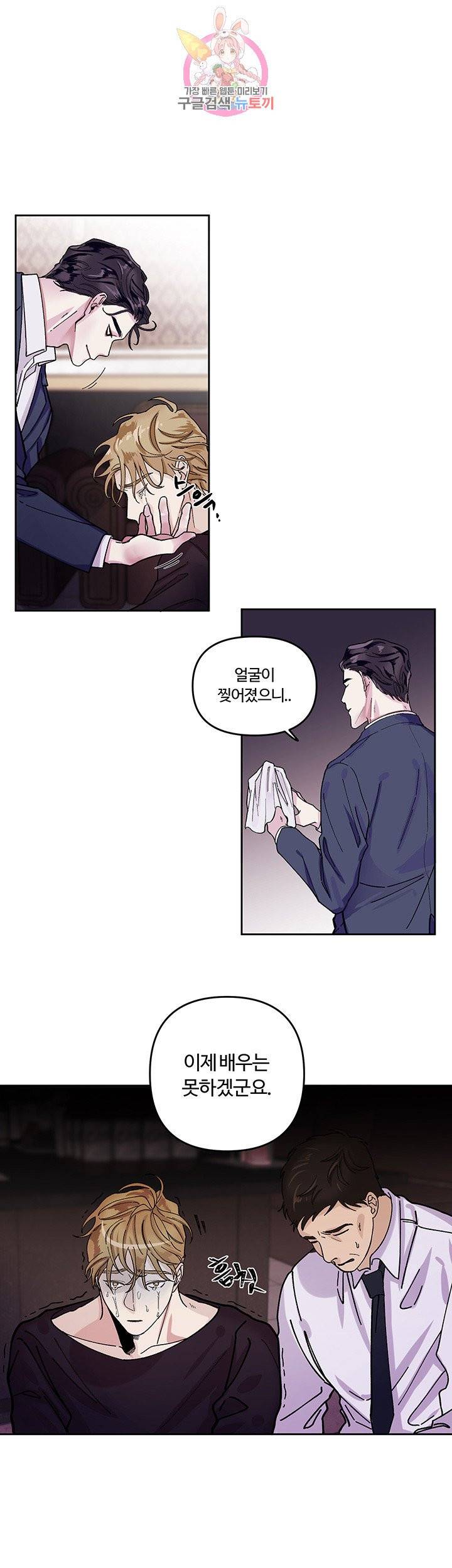 외사랑 1화 13