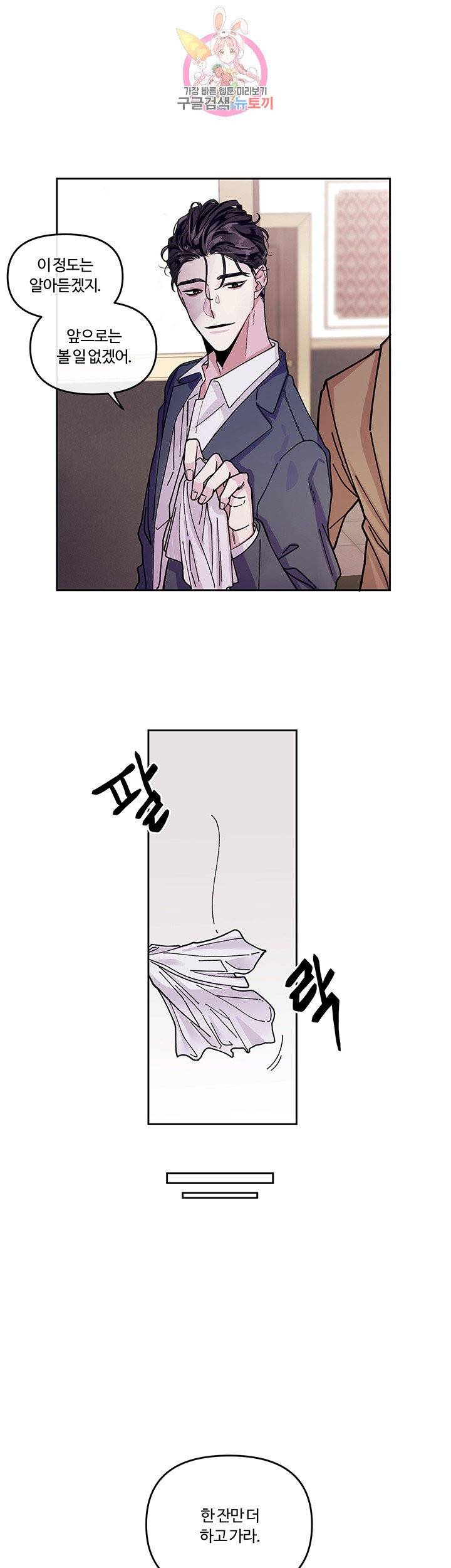 외사랑 1화 14