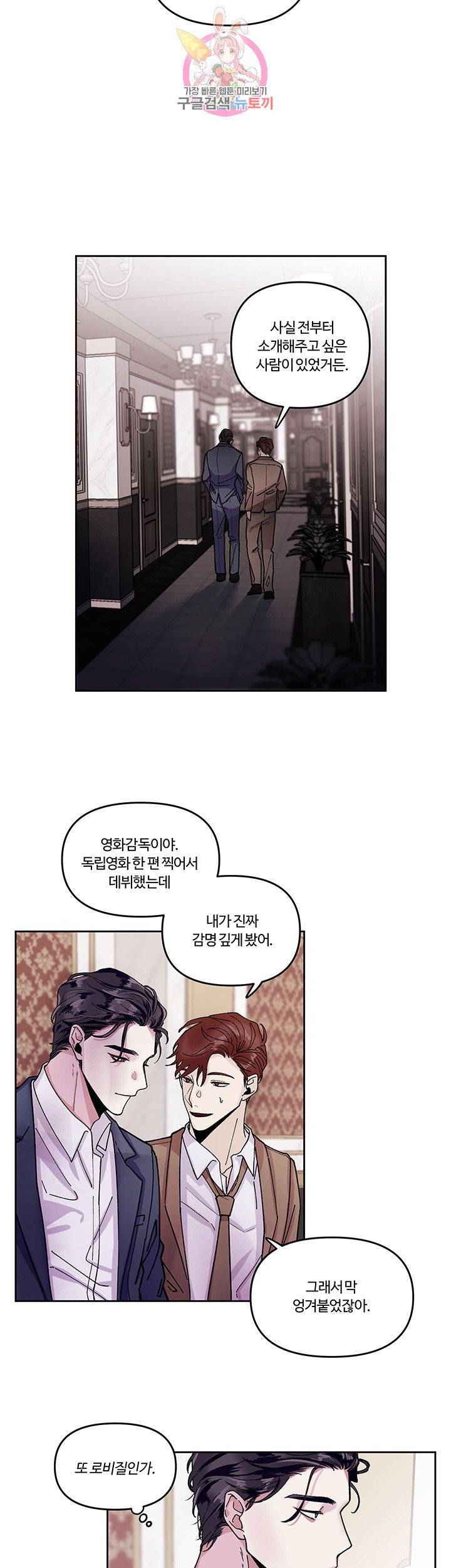 외사랑 1화 15