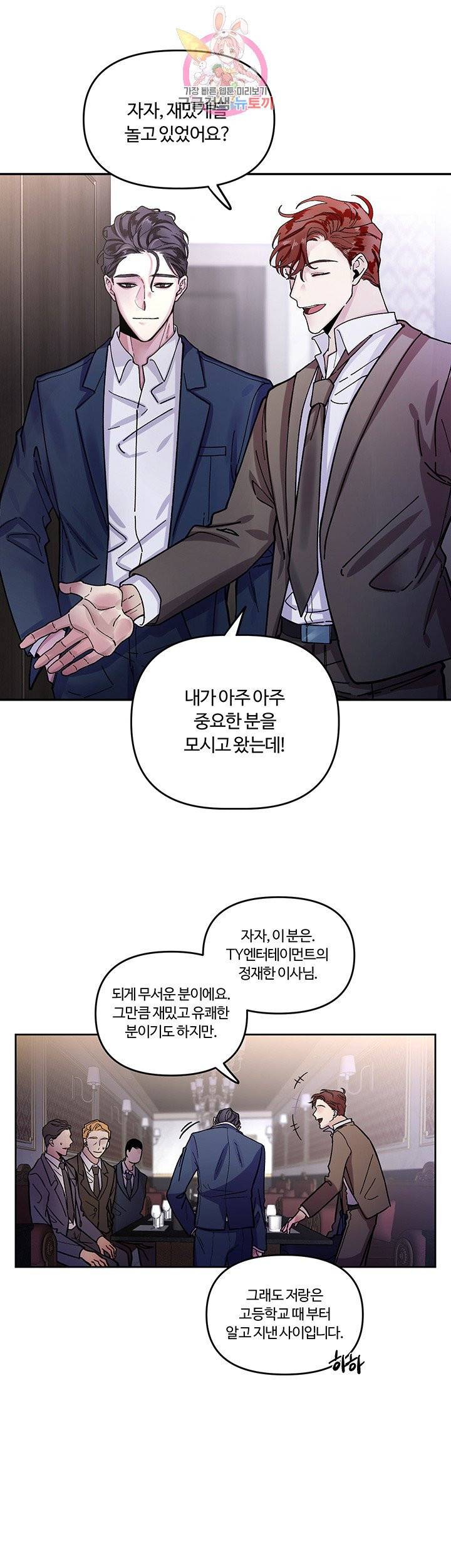 외사랑 1화 17