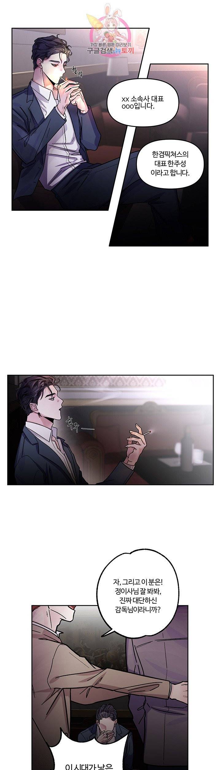 외사랑 1화 18