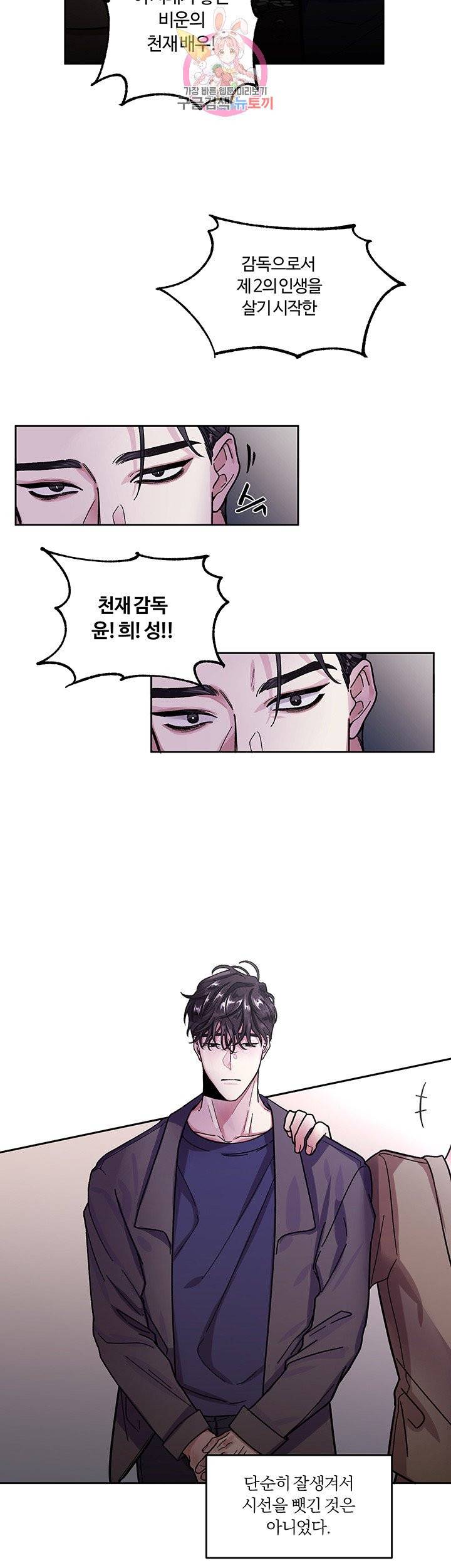 외사랑 1화 19