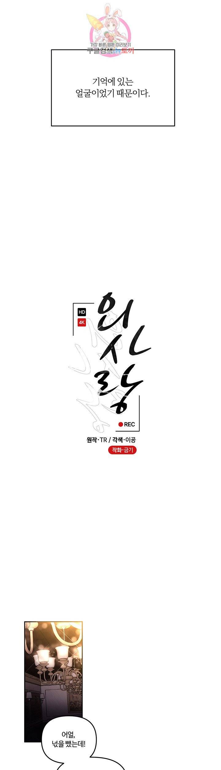 외사랑 1화 21