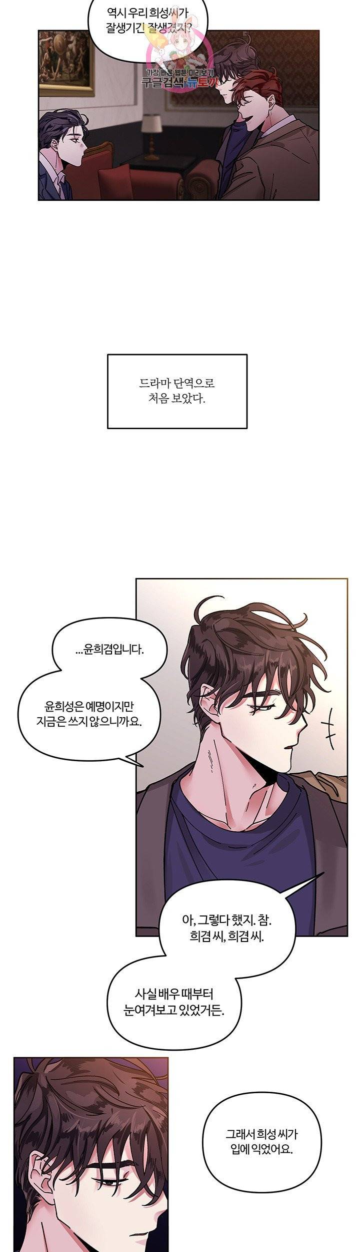 외사랑 1화 22