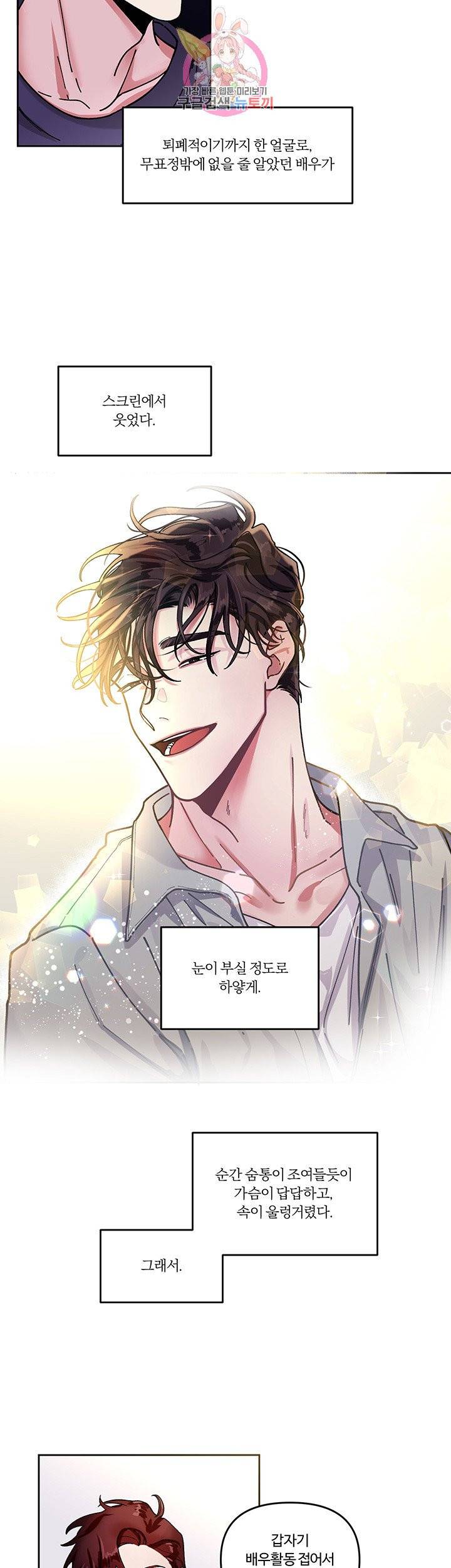 외사랑 1화 23