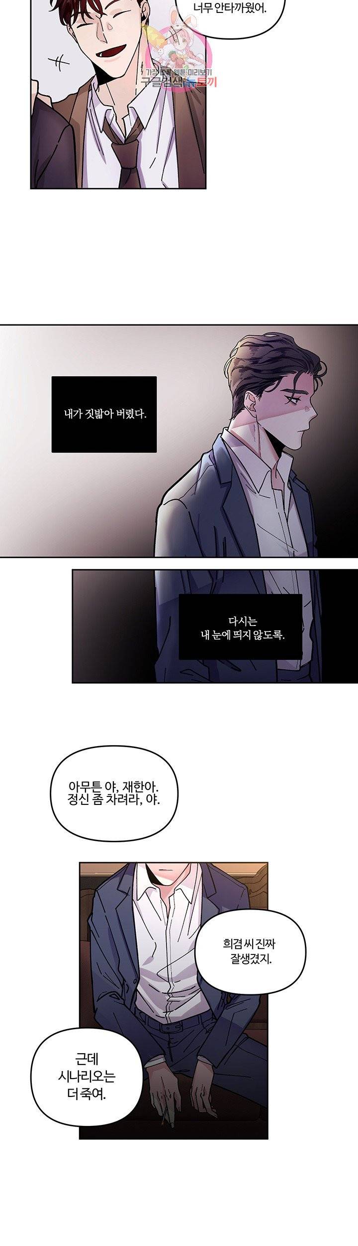 외사랑 1화 24
