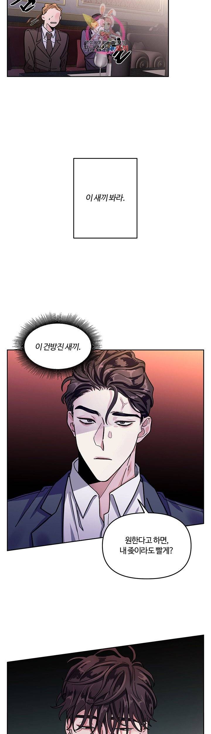 외사랑 1화 27