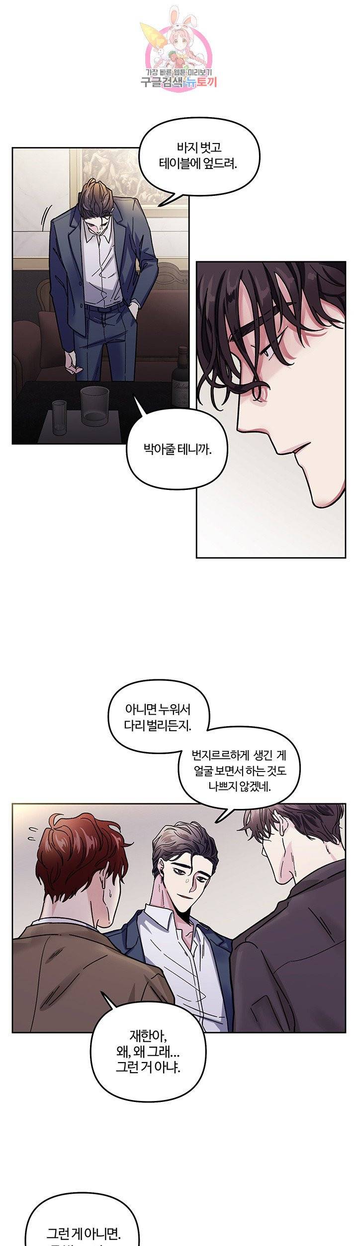 외사랑 1화 29
